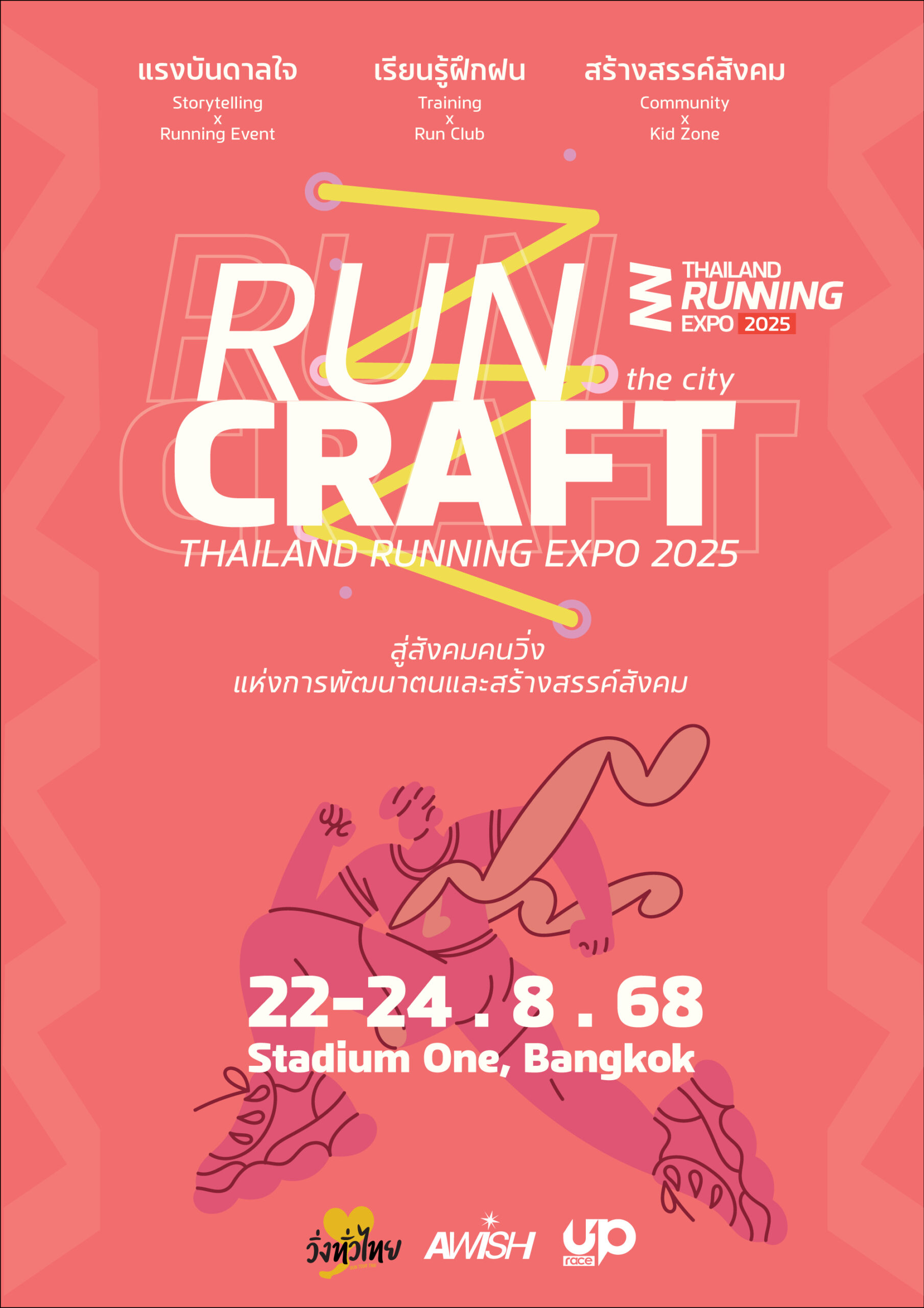Rux_Poster1