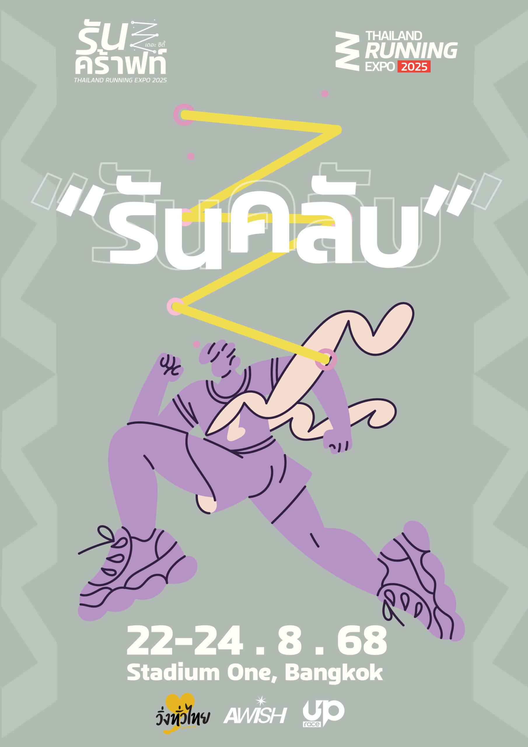 Rux_Poster4